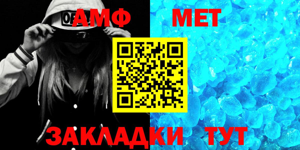 АМФ  Вход с VPN  Каменск-Шахтинский  Амфетамин Premium 