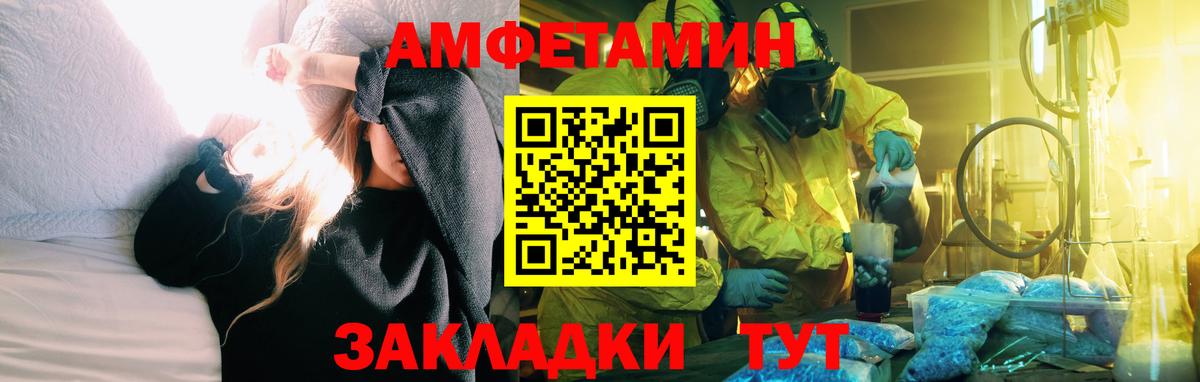 Amphetamine 98% Каменск-Шахтинский