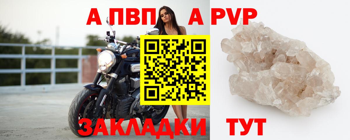 Альфа ПВП мука Каменск-Шахтинский
