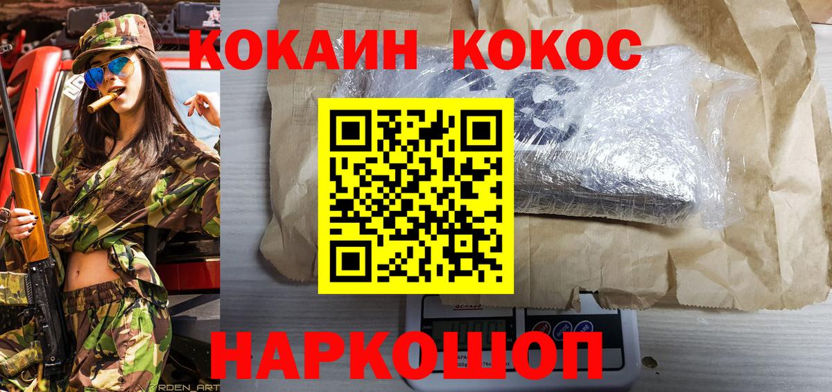 Cocaine  Cocaine Перу  КОКАИН 97%  Вход с VPN  Каменск-Шахтинский 