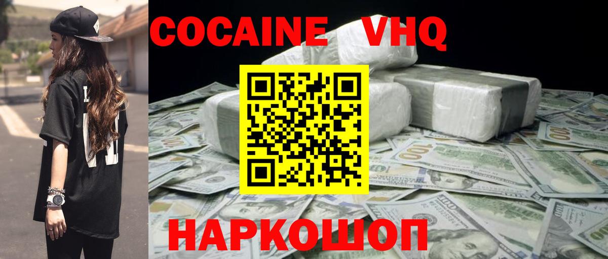 КОКАИН 99% Каменск-Шахтинский