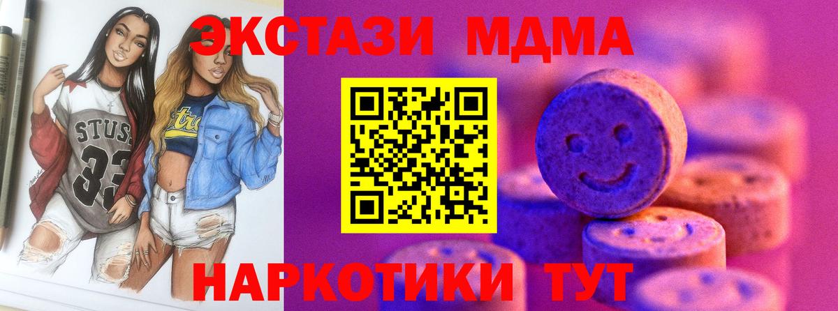 как найти закладки  Ecstasy VHQ  Вход с VPN  Каменск-Шахтинский 
