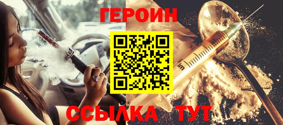ГЕРОИН гречка Каменск-Шахтинский