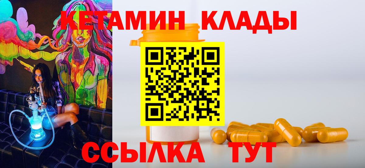 КЕТАМИН ketamine Каменск-Шахтинский