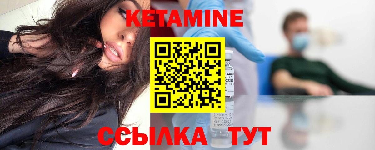 Кетамин VHQ  Вход с VPN  Каменск-Шахтинский 