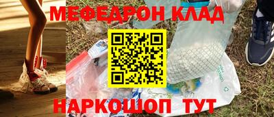 мефедрон мука Комсомольск-на-Амуре