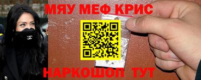 мефедрон мука Комсомольск-на-Амуре