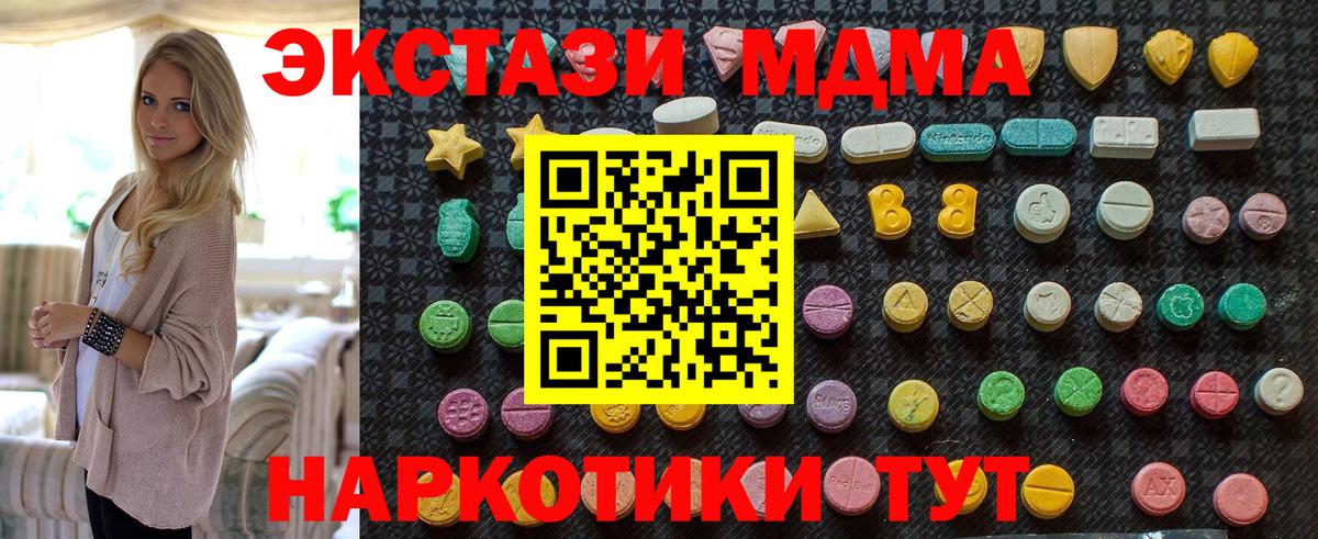 MDMA crystal  Вход с VPN  Каменск-Шахтинский  MDMA Molly 