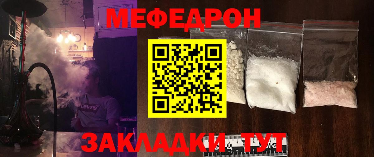 Мефедрон 4 MMC  Вход с VPN  Мефедрон  Каменск-Шахтинский 