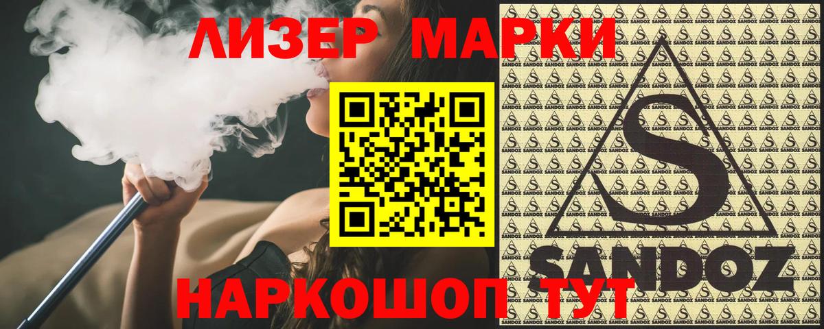 Каменск-Шахтинский  Наркотические марки 1,8мг  Марки NBOMe  Вход с VPN  Наркотические марки 1,8мг 