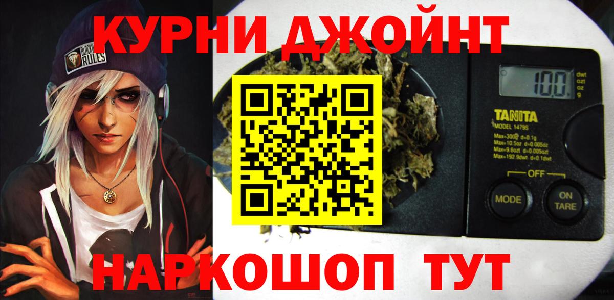 Бошки Шишки сатива  Канабис планчик  Каменск-Шахтинский  Вход с VPN 